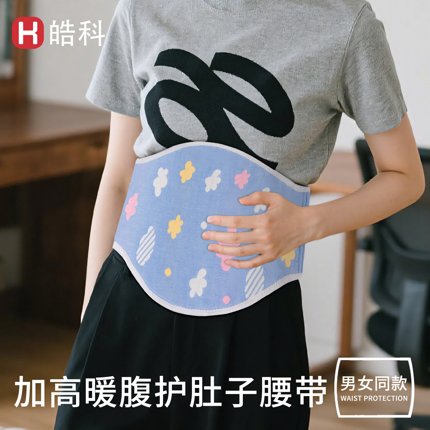 纱布护腰带夏季成人护肚脐肚围薄中老年睡觉护胃暖胃腹带男女可用