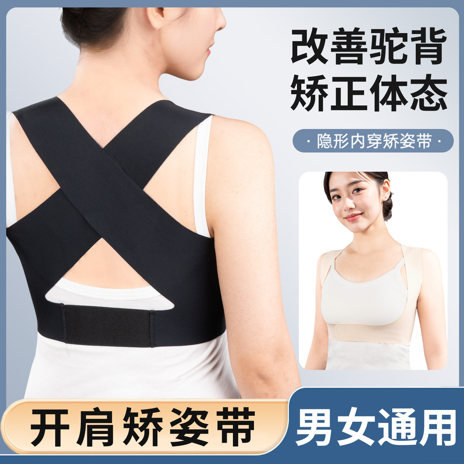 驼背矫正神器成人女士专用驼背青少年体态背部矫姿带开肩直背隐形