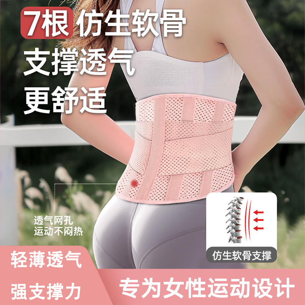 专业透气运动支撑护腰收腹束腰带