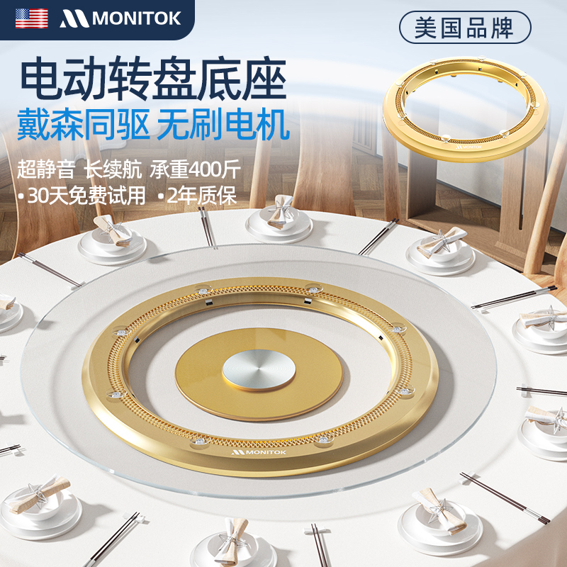 【补贴50%】圆桌电动转盘带电机
