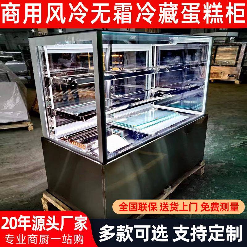 商用蛋糕展示柜风冷面包甜品保鲜柜水果饮料展示柜汉堡糕点冷藏柜