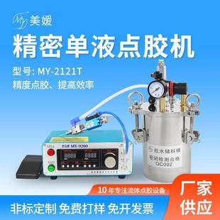 点胶阀打胶机定量点油脂墨水不锈钢压力桶单液顶针式 气动式 点胶机