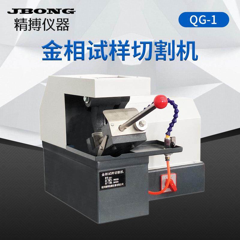 精博QG-1快速夹具实验室金相试样切割机试验仪器金相检测配套设备,工业油品/胶粘/化学/实验室用品,其他实验室设备,淘宝优惠券,粉丝福利购,淘宝优惠卷