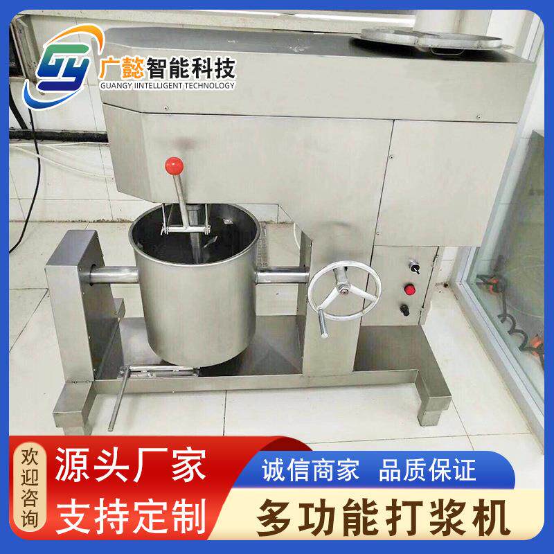 丸子打浆机设备不锈钢变频调速打浆机肉馅肉泥打浆设备优惠价