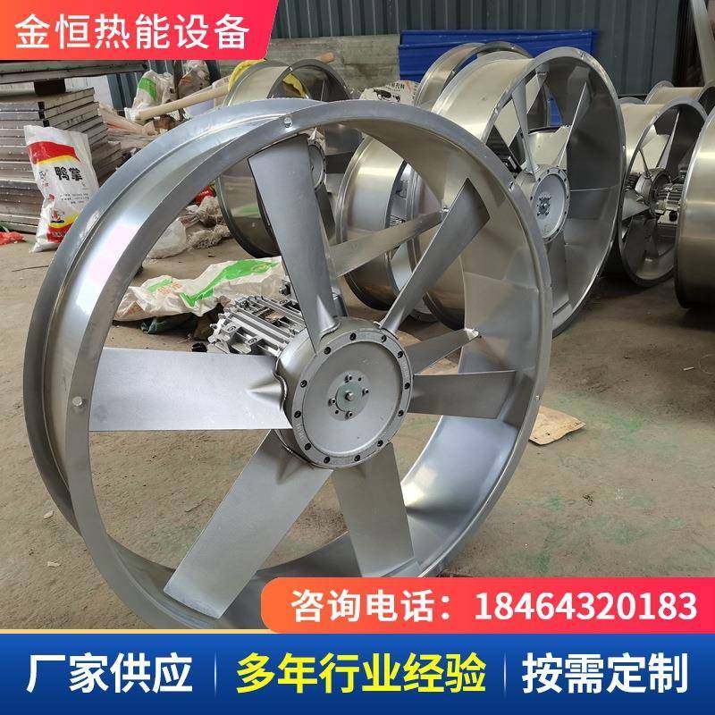 厂家木材烘干房配套耐高温高压热风内循环风机轴流通风机