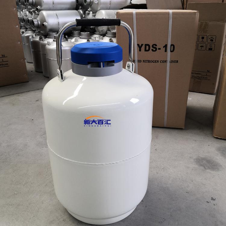 液氮罐10L液氮生物容器新乡液氮罐供应