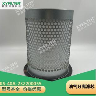 空压机内置式 油气分离器滤芯4930353121SB743DB2134各类油分