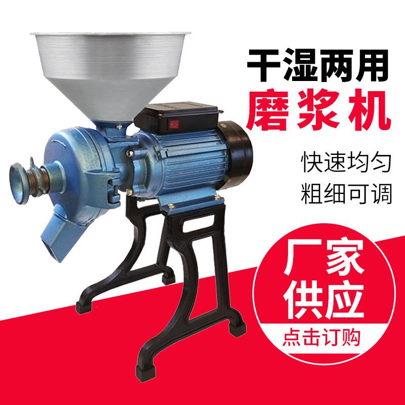 定制加工150型电动干湿两用磨粉机家用早餐打粉机可配砂盘磨浆机