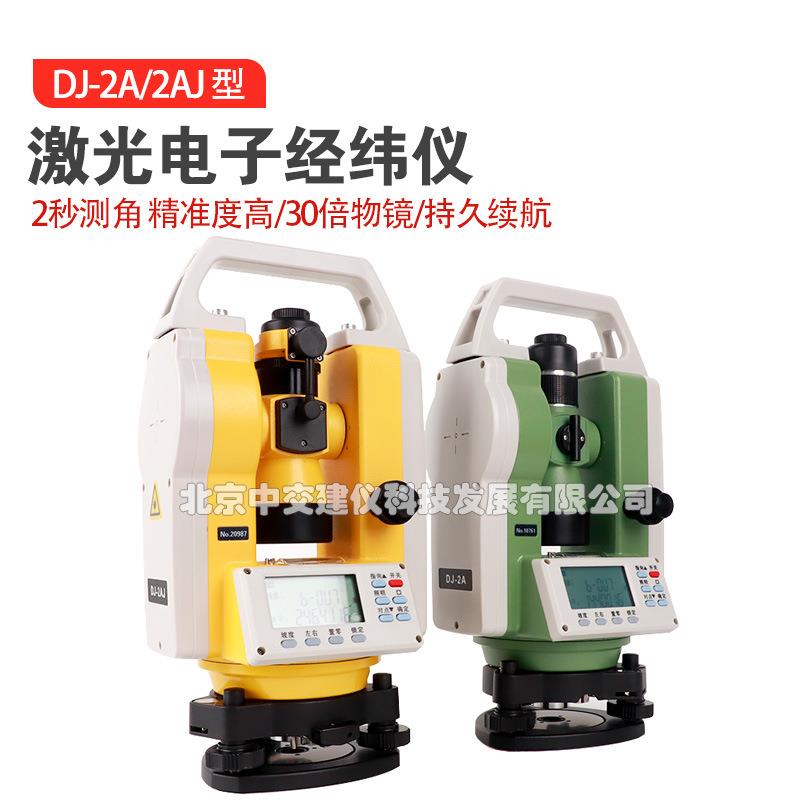 DJ-2A电子经纬仪上下激光厂房安装电梯施工测量全站仪架