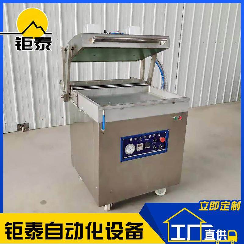 全自动生鲜贴体真空包装机螃蟹大虾锁鲜封口机牛排覆膜封口设备,清洗/食品/商业设备,其他食品加工设备,淘宝优惠券,粉丝福利购,淘宝优惠卷