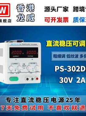 30V2A高精度电源PS-302DF可调线性直流稳压电源3年保修