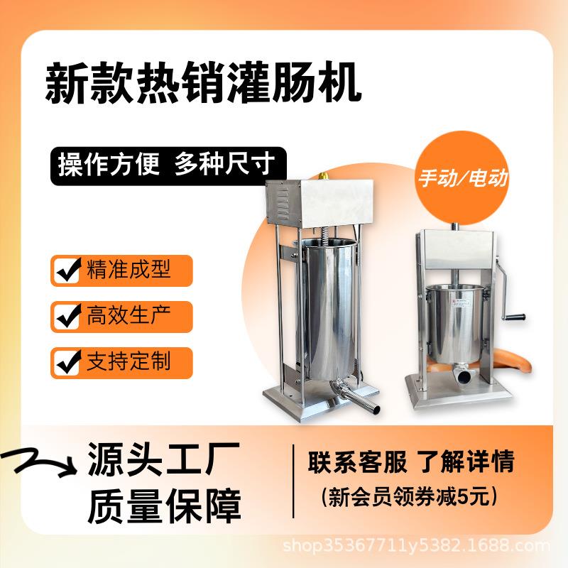 商用304不锈钢真空10L灌肠机全自动脚踏火腿肠腊肠灌装机原厂生产