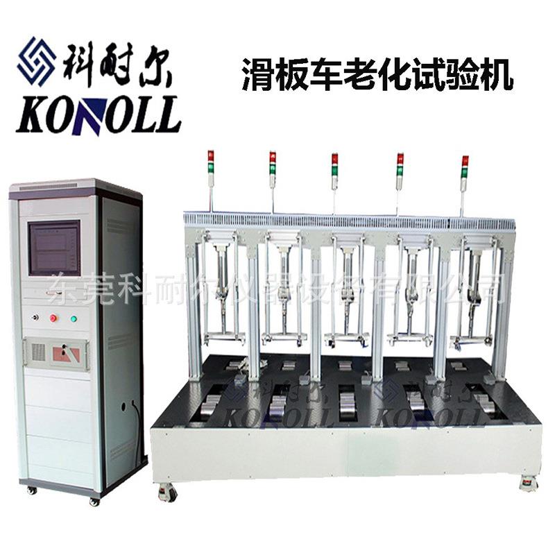 热销5工位电动滑板车老化试验机滑板车产线老化寿命测试机爆款
