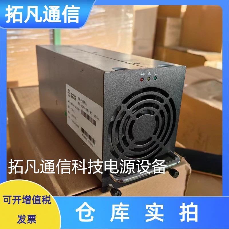 MER048-50010(H)通信电源模块48V50A嵌入式高频整流模块