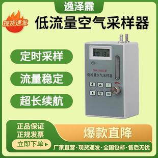 300Z型便携式 TWA 智能低流量空气采样器自动采样环境空气定时采样