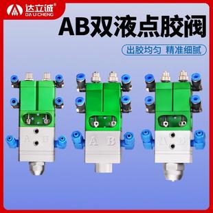 ab双液点胶阀设备气动打胶阀水晶胶环氧树脂硅胶灌胶阀厂家 回吸式
