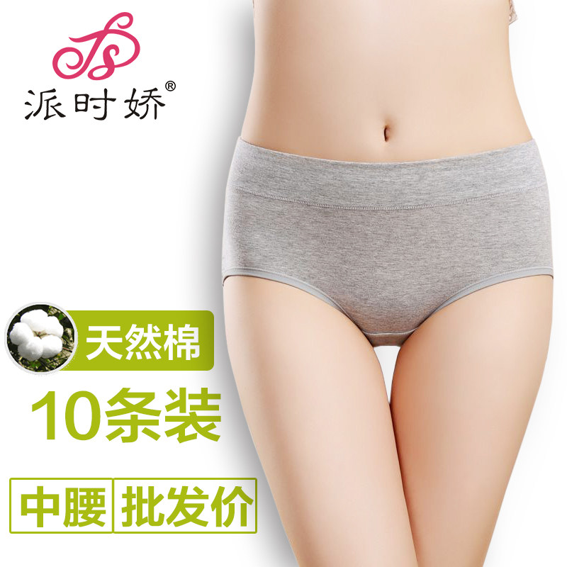 Slip jeunesse en coton - Ref 641994 Image 1