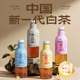 原叶无糖纯茶饮料920ml 那川 茉莉玫瑰金桂高山白茶 2大瓶解渴