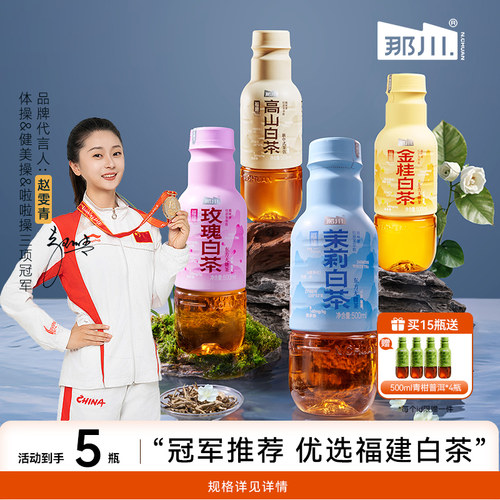 那川茉莉玫瑰高山白茶乌龙茶