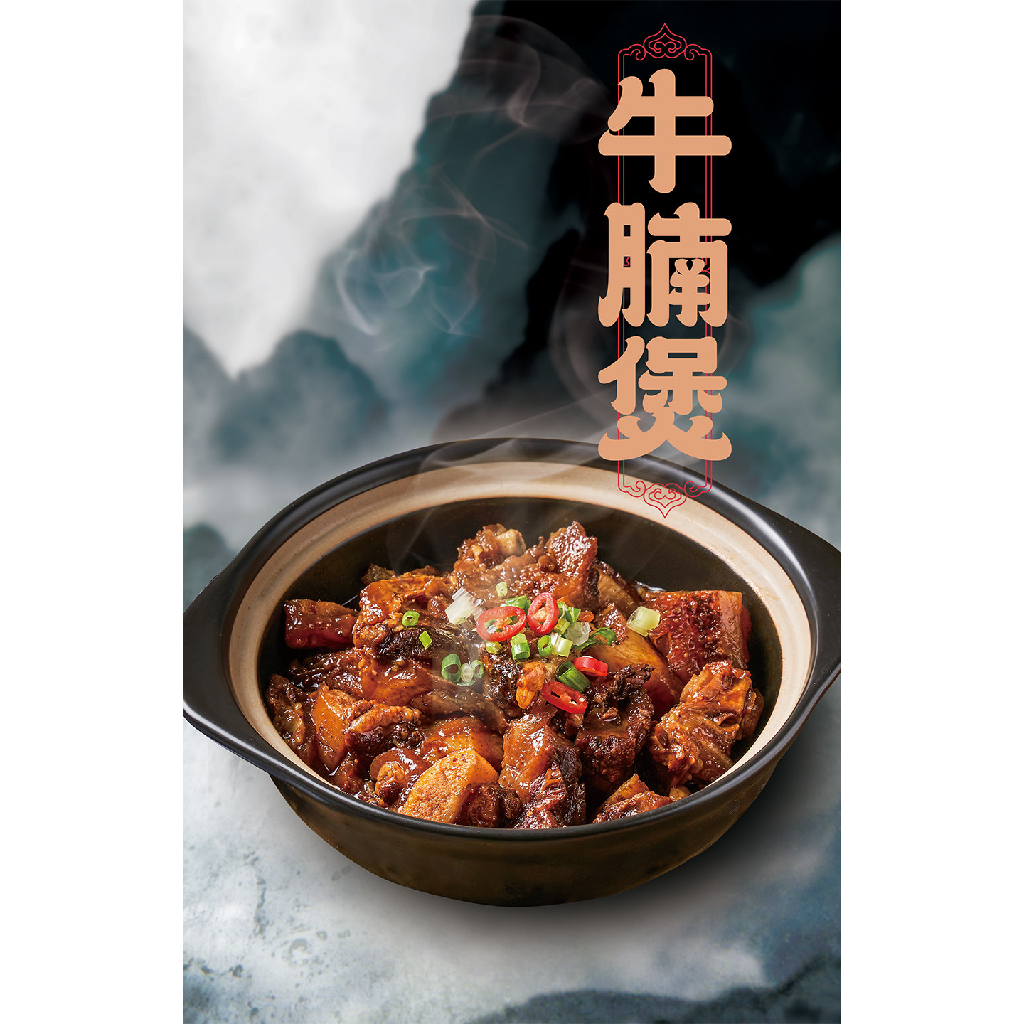 砂锅牛腩煲广告海报贴纸广式牛杂煲图片装饰画烧烤餐厅展板墙贴画图片