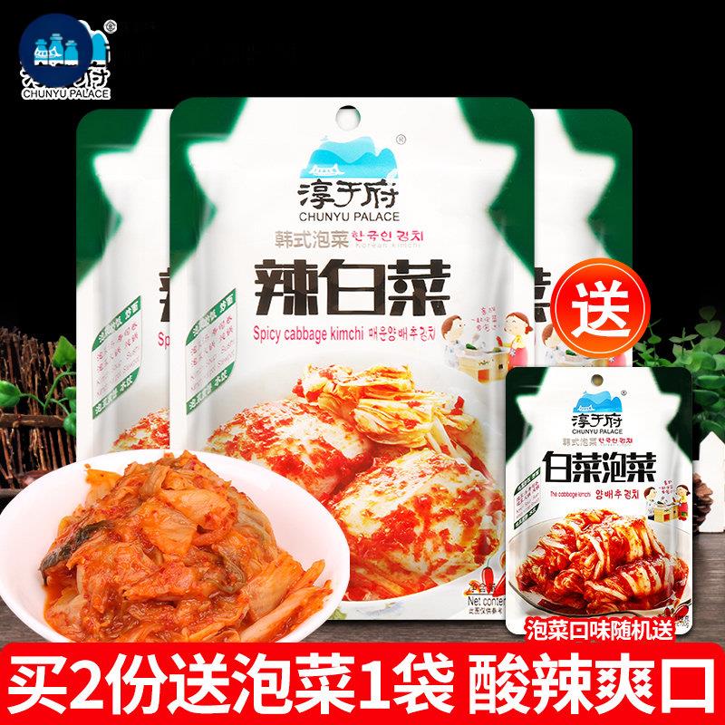 正宗淳于府辣白菜100g*3袋韩式小包装下饭菜咸菜部队火锅韩国泡菜