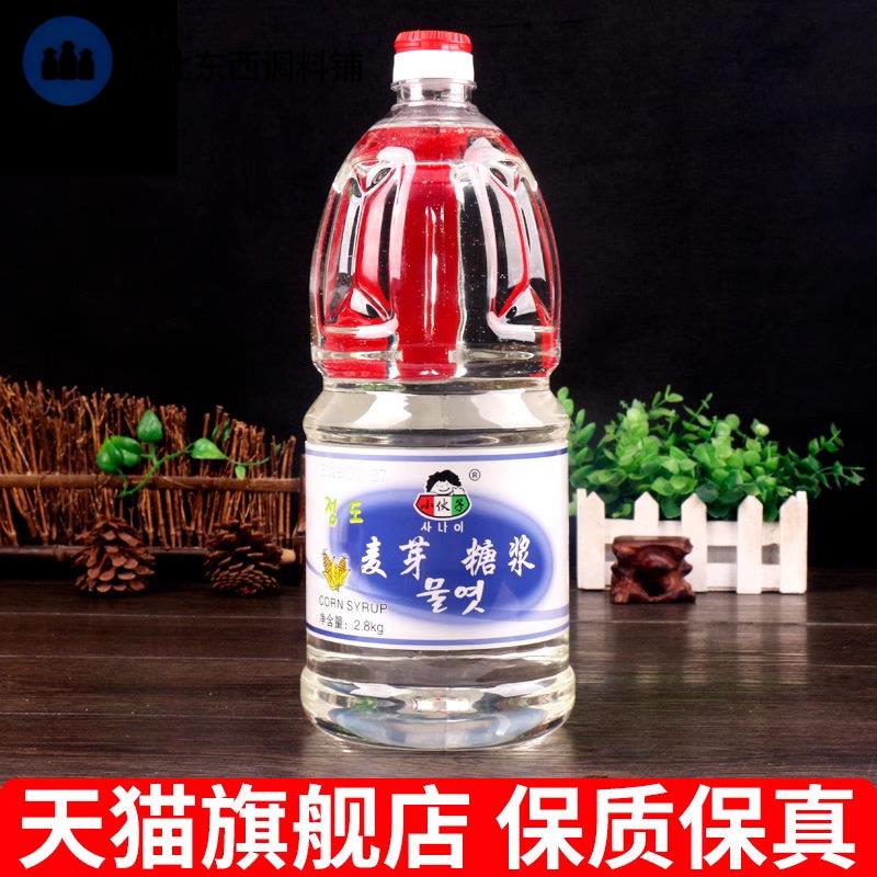 小伙 伙子麦芽糖浆2.8kg 韩国水饴翻糖韩式泡菜水怡糖稀牛轧糖烘