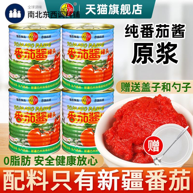 新疆番茄酱儿童无添加色素官方西红柿罐头半球红家用蕃茄膏旗舰店
