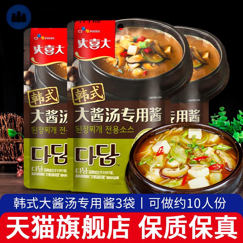 大喜大韩式大酱汤专用酱100g*3袋 韩国速食味增汤调料泡菜汤料包