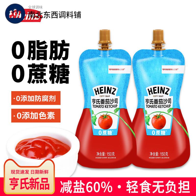 亨氏番茄酱0蔗糖儿童无添加色素小包轻食减盐0脂肪低脂糖蕃茄沙司