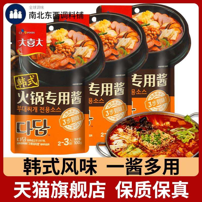大喜大韩式火锅专用酱部落泡菜锅调料大酱汤酱料韩国部队火锅汤底