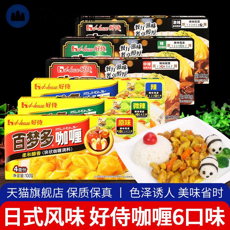 好侍百梦多咖哩块原味微辣日式风味咖哩调料鱼蛋鸡肉饭拌饭酱家用