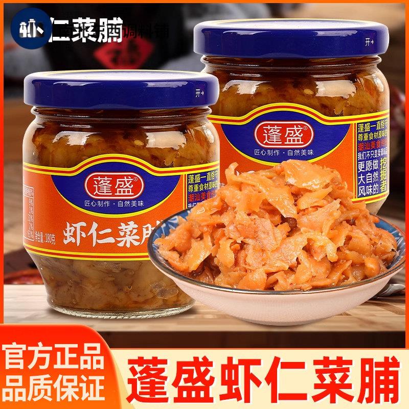 蓬盛虾仁菜脯180g广东潮汕特产配粥小菜埔橄榄萝卜干下饭菜酱菜圃