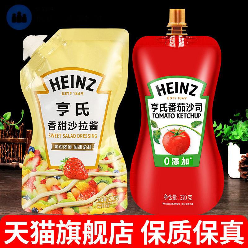 亨氏沙拉酱 0脂肪番茄酱组合家用肥小包寿司减水果蔬菜三明治专用