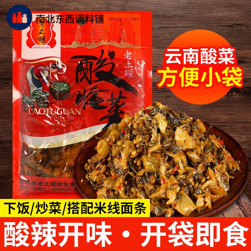 云南酸菜老土罐酸腌菜老坛酸菜雪菜下饭菜咸菜酸菜鱼小锅米线 线