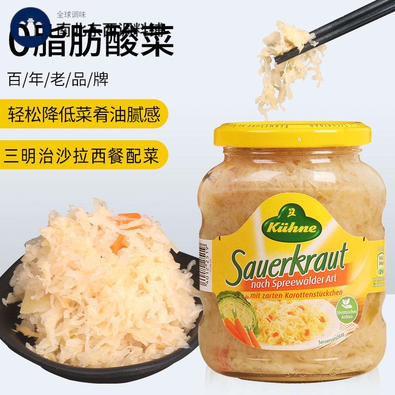 德国进口冠利酸菜350g0脂肪 德式泡菜甘蓝香肠用低脂腌白菜酸椰菜