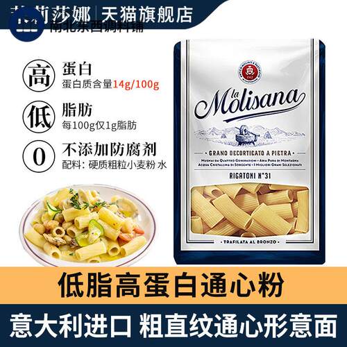 茉莉莎娜通心粉空心义大利面 面粗直纹500g家用儿宽粉童低脂意粉