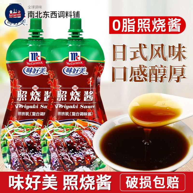 味好美照烧酱230g家用日式0脂照烧汁鸡腿鸡排章鱼小丸子照烧酱汁