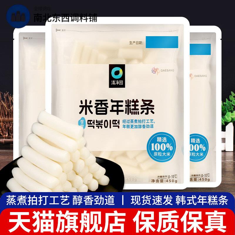 清净园韩式米香年糕条450g*3袋家用即食速食火锅食材韩国辣炒年糕