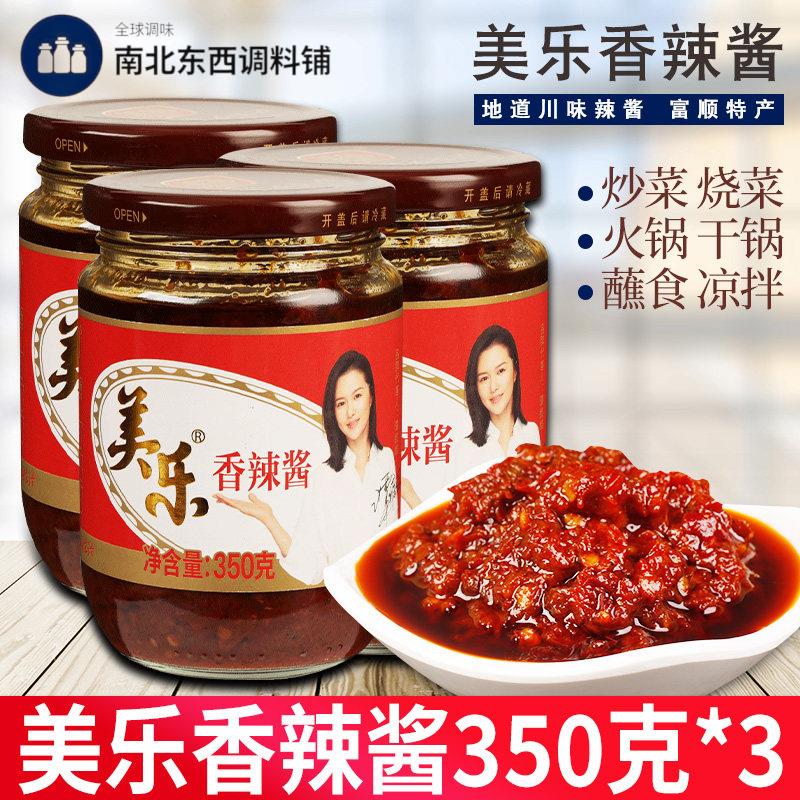 正宗美乐香辣酱350g干锅辣椒酱商用下饭拌面麻辣酱富顺辣酱旗舰店