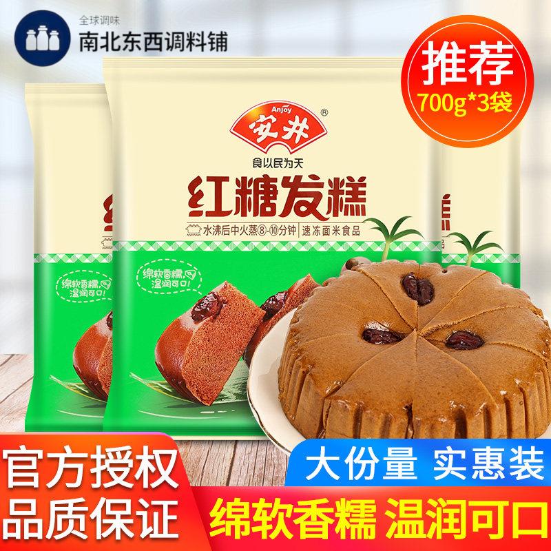 安井红糖发糕700g*3袋装 宴会传统红枣糕糯米红糖糕冷冻早餐面食
