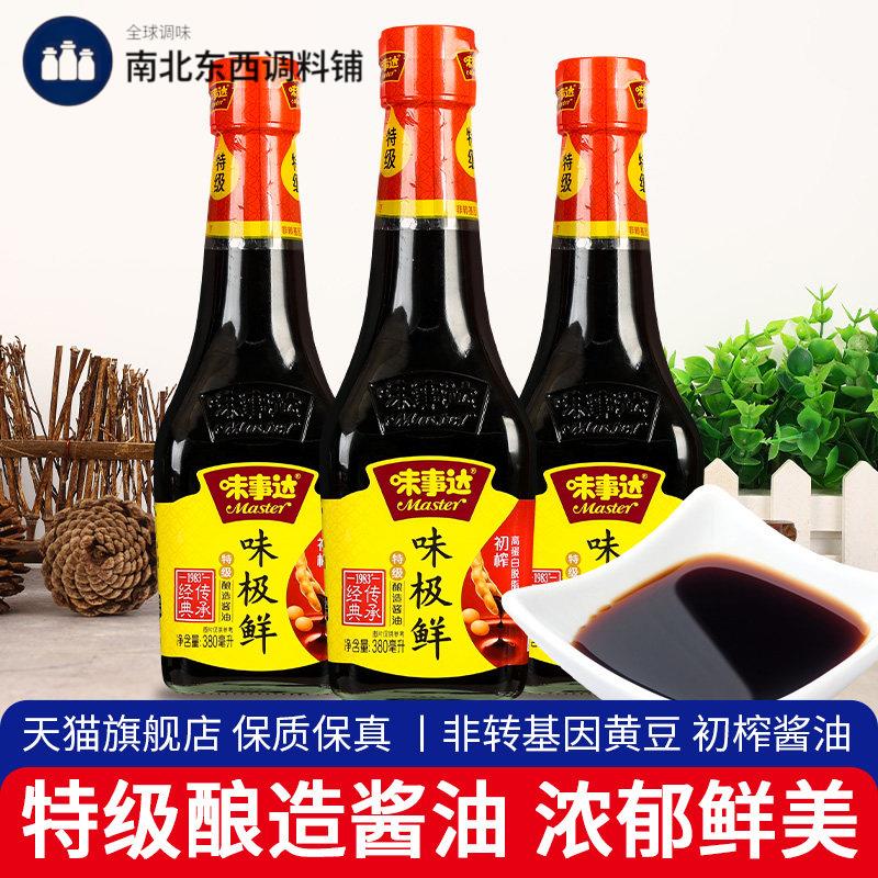 味事达味极鲜特级酿造酱油380ml*3 家用凉拌炒菜蘸点非基因改造生