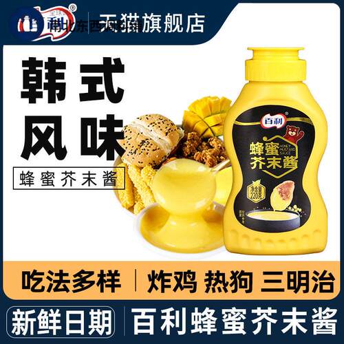 百利蜂蜜芥末酱220g*2瓶 家用汉堡沙拉酱黄芥末酱韩国式炸鸡蘸酱