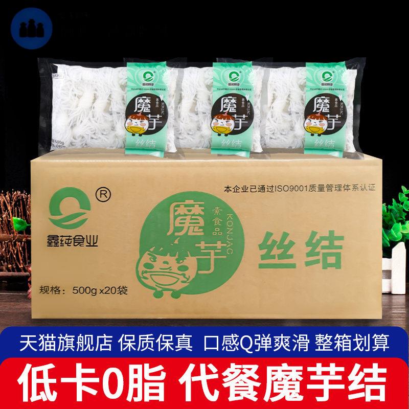 鑫莼魔芋面500g*20袋 整箱商用速食低脂低卡素粉丝结火锅食材
