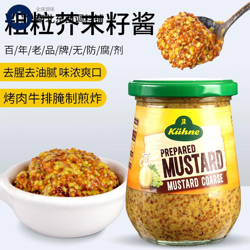 冠利粗粒芥末酱250g德国进口黄芥末酱芥末籽酱蘸青瓜黄瓜汉堡酱料
