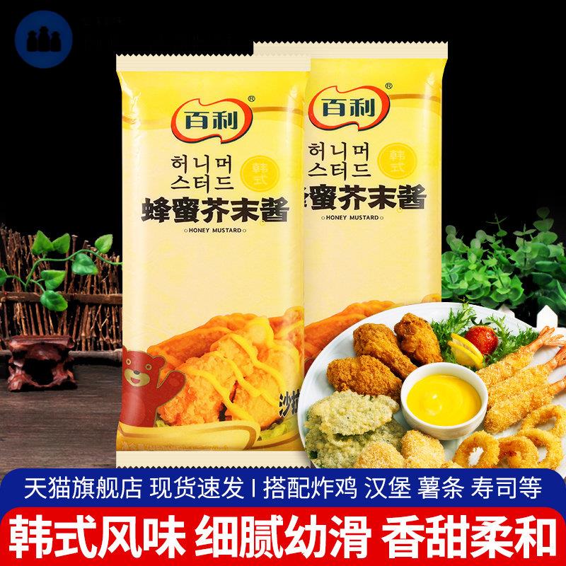百利蜂蜜芥末酱1kg*2袋 韩式炸鸡甜辣酱 奶香芝士商用调味料