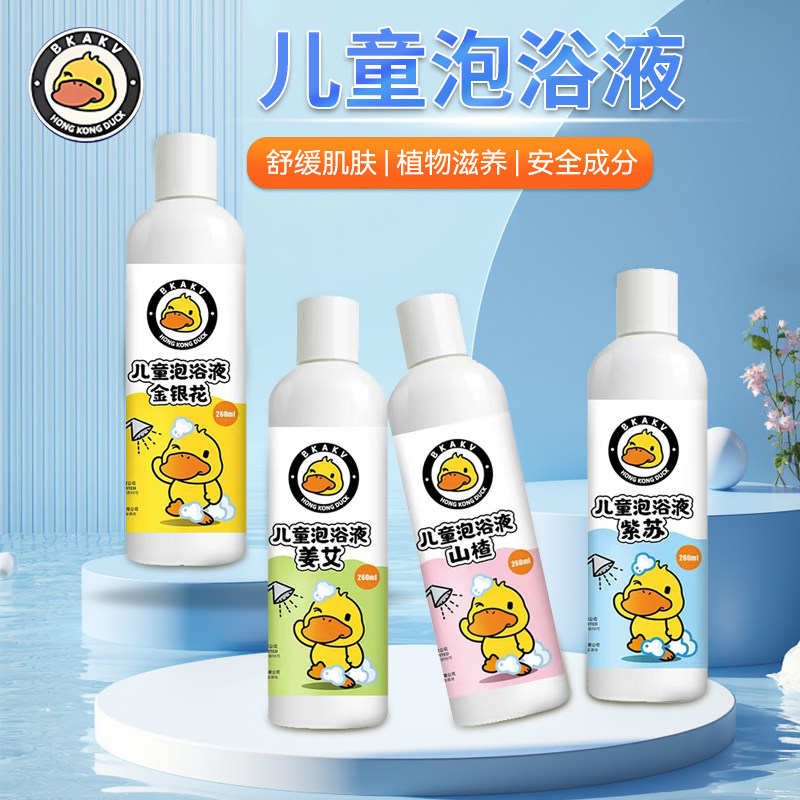 儿童泡浴液艾草免煮草本萃取泡浴液金银花紫苏免熬煮入水即溶,居家日用,其它,淘宝优惠券,粉丝福利购,淘宝优惠卷