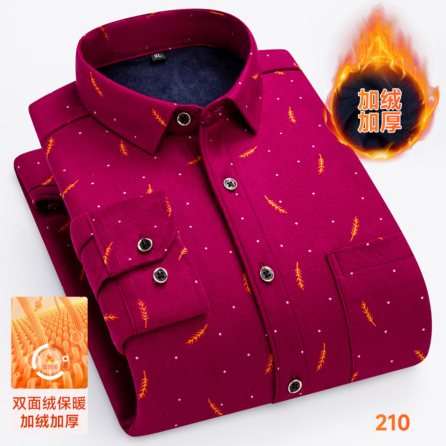 中老年爸爸装加绒加厚保暖衬衫男