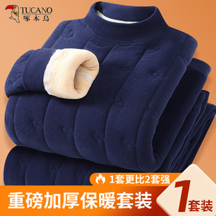 啄木鸟三层加绒加厚保暖内衣男套装冬季中领防寒内穿高腰棉衣棉裤