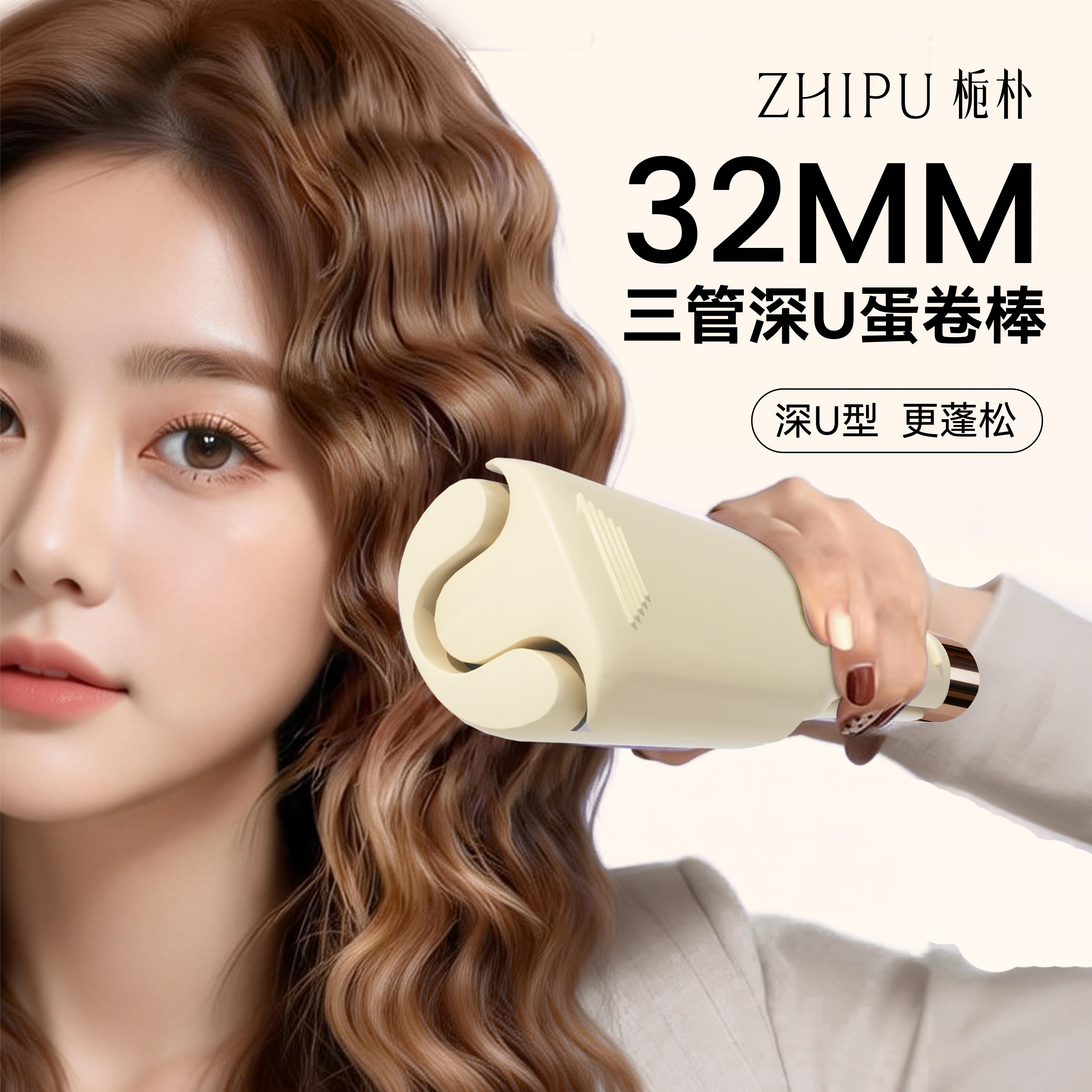 栀朴深U蛋蛋卷头卷发棒女夹板持久定型不易伤短发水波纹大卷神器