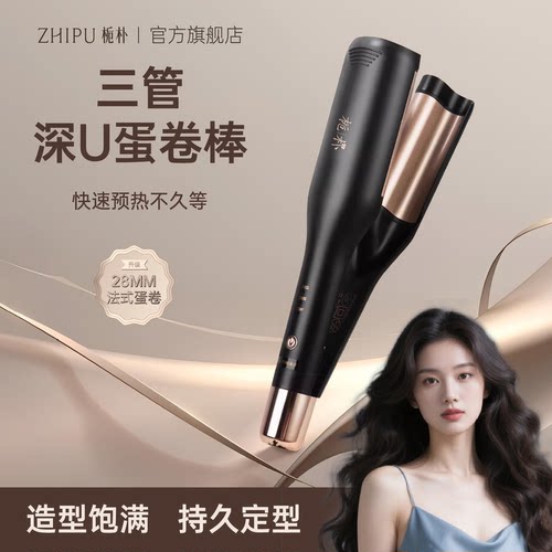 栀朴蛋蛋卷头发棒水波纹大卷神器